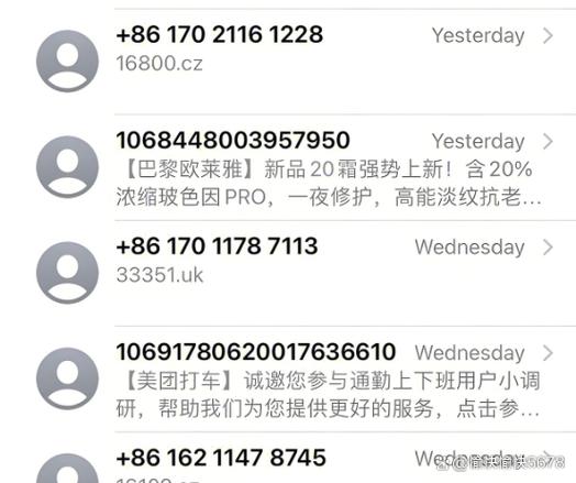 手机号码和验证码给别人了危险吗游戏截图