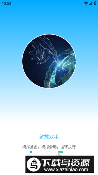 自动精灵安卓版特色