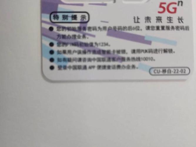 联通手机卡销户余额多久到账