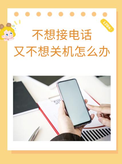 不想用现在的手机号了怎么办缩略图