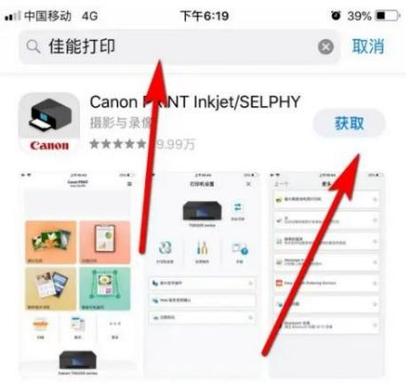 佳能ts3380怎么打印缩略图