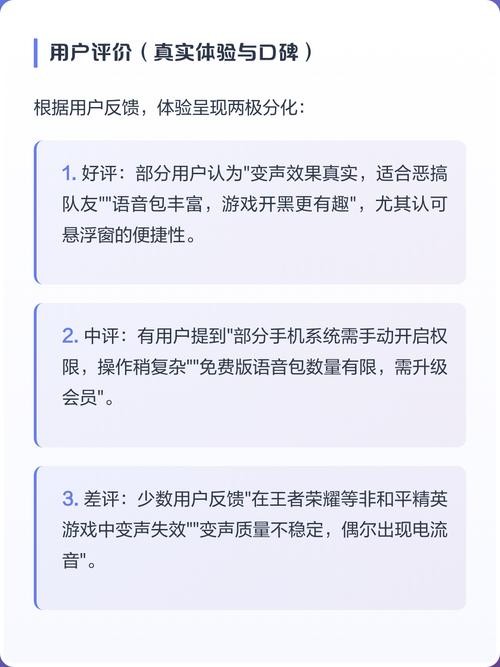 和平精英变音软件免费版