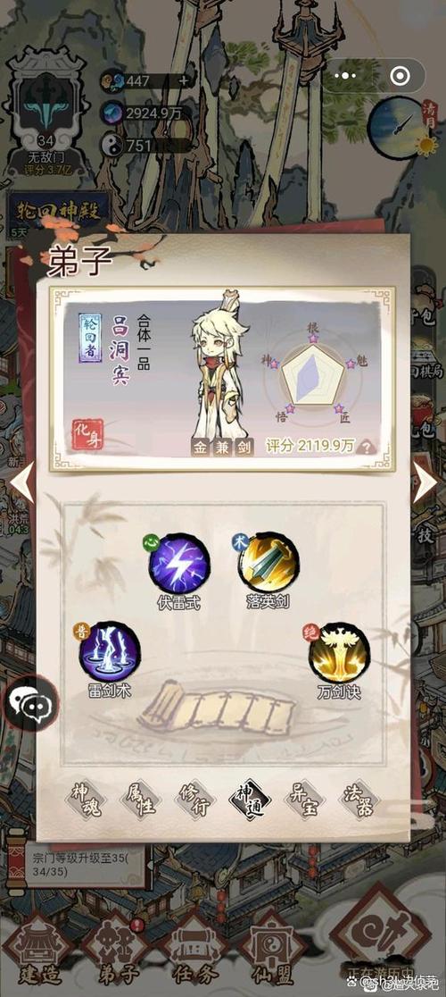 轮回者图鉴图标