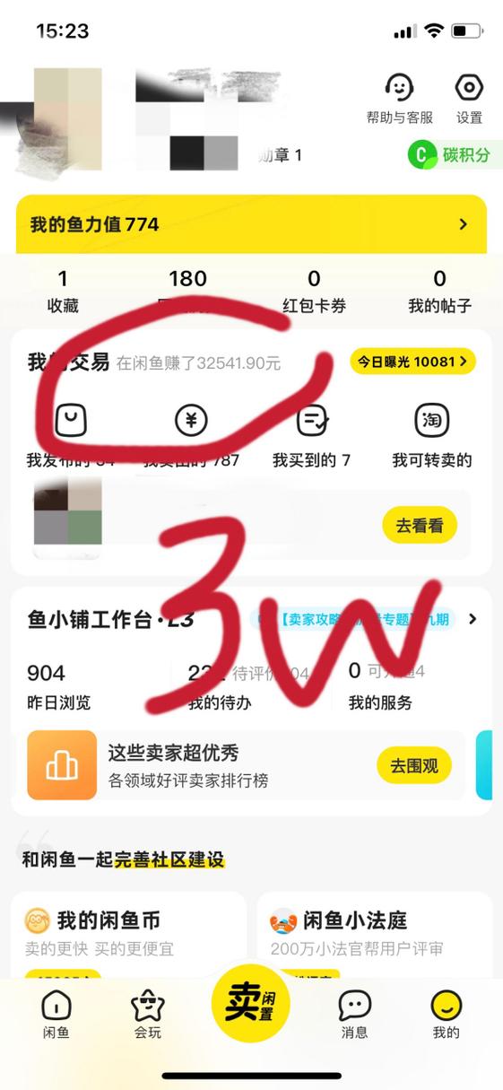 闲鱼 一件商品 一直卖截图