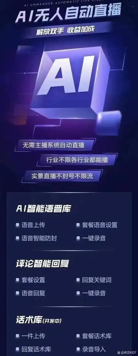 无人直播到底能不能干