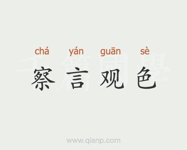 手机窥屏软件