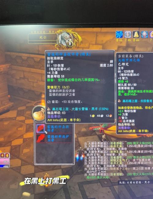 魔兽世界圣骑士职业大厅任务缩略图