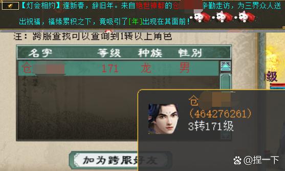 大话手游龙回玩家条件
