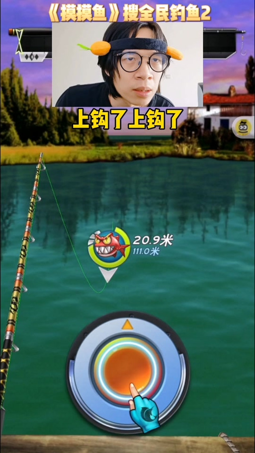 全民钓鱼修改器安卓版
