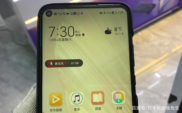 华为屏幕录制无声音截图