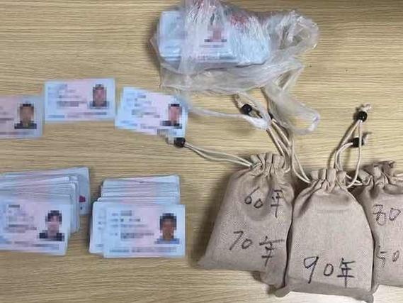 身份证被锁定的解除方法图标