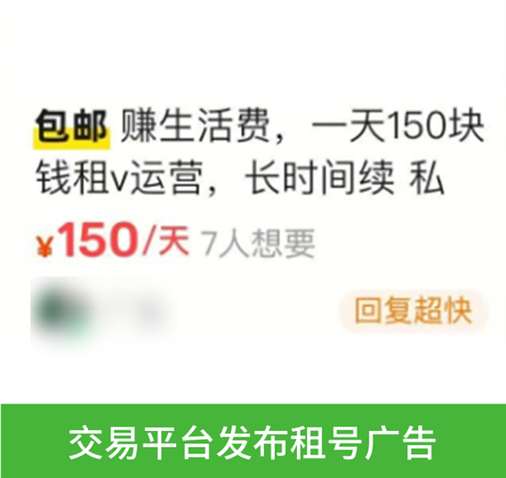 怎么把号租出去赚钱