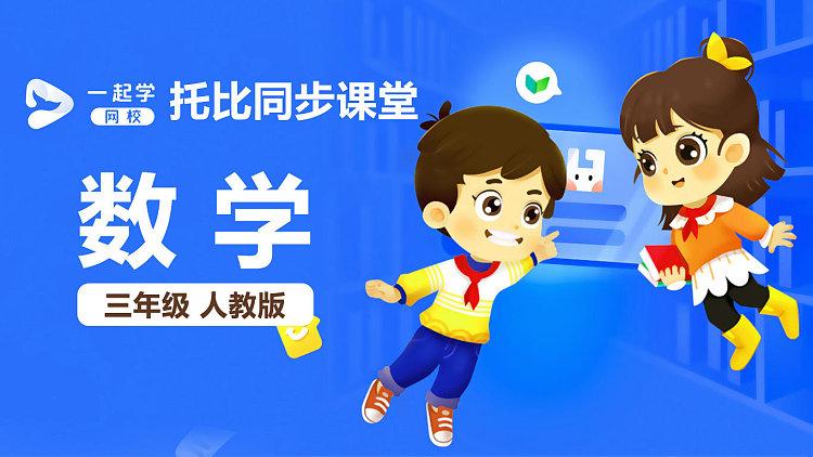 一起学网校寒假班
