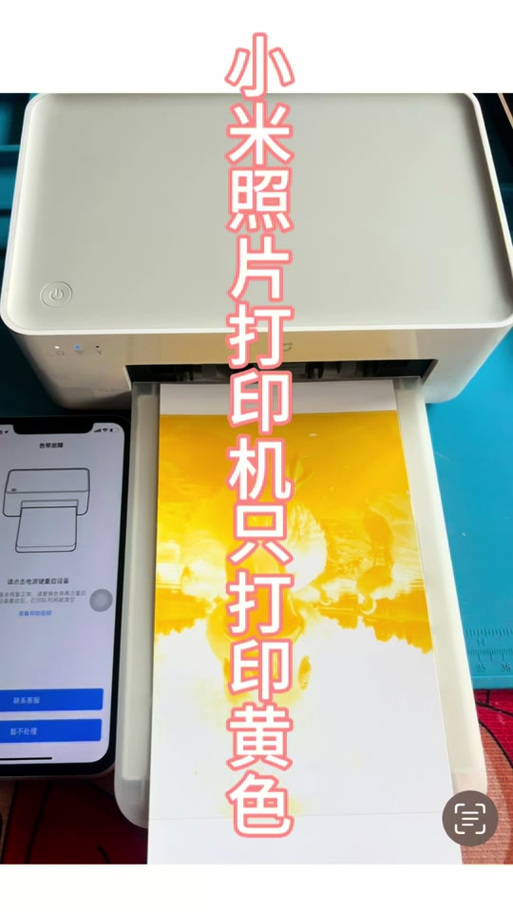 小米打印机为什么不打印了
