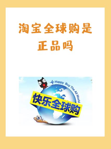 全球购实体店里面的东西是正品吗