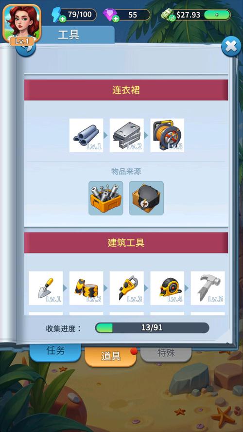 合成升级配方