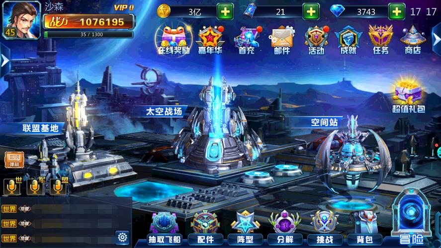火战星空版下载