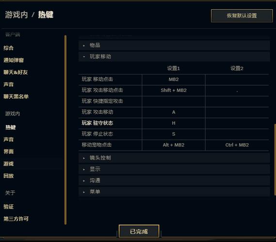 lol怎么改键走a最方便