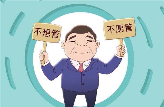 甩手掌柜是啥图标