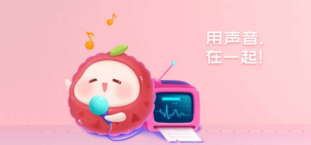 荔枝FM电脑版