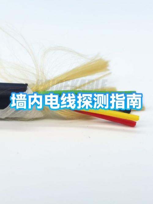 手机检测墙内电线位置软件