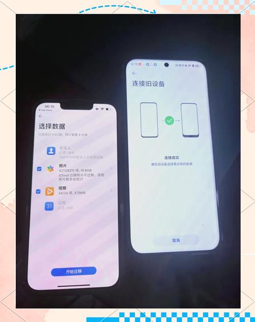 换手机怎样才能保存原来的数据