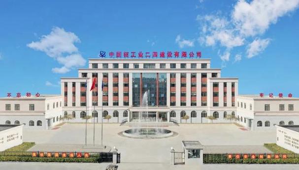 中核二四公司官网入口
