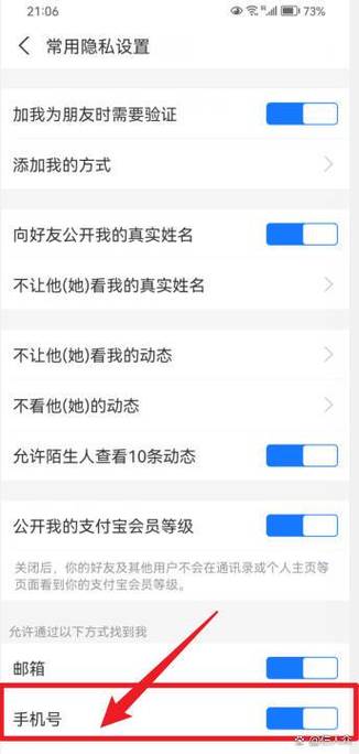 通过支付宝号能找到手机号码