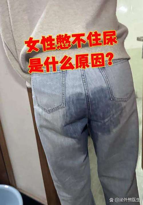 少女憋尿时突然憋不住尿裤子图标