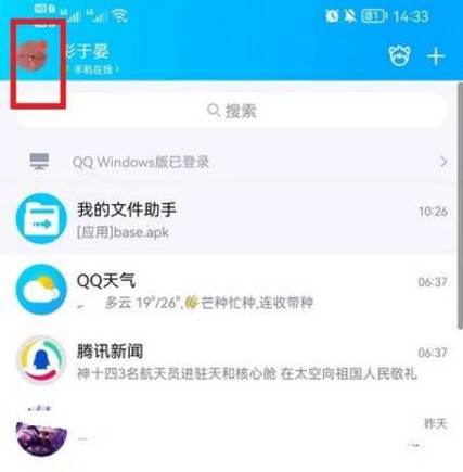 QQ亲密关系无法发送邀请截图