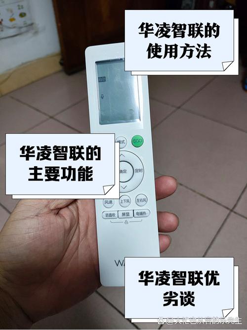 华为遥控