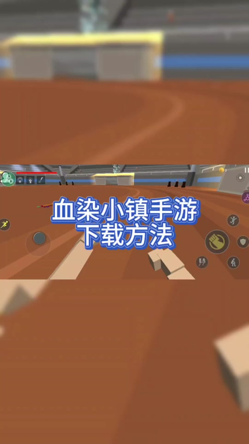 血染小镇FF作弊菜单最新版本更新内容截图