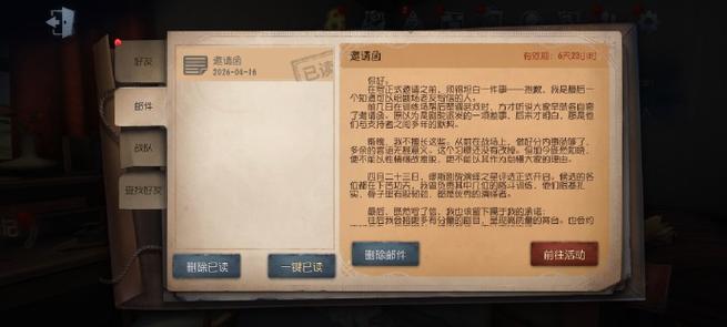 第五人格账号二维码在哪里缩略图