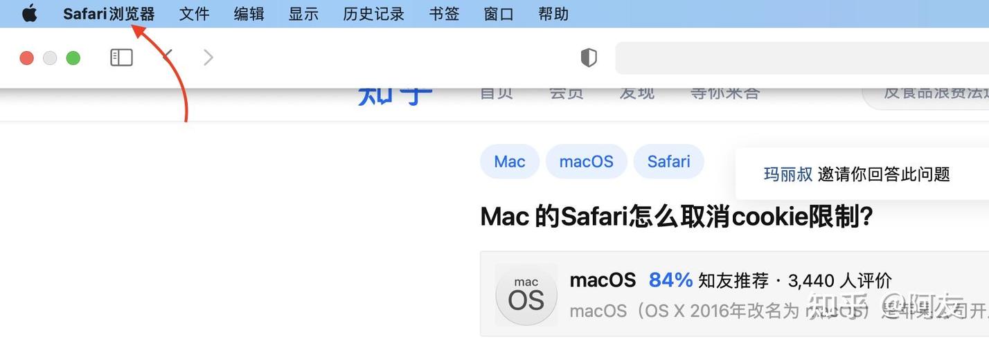 safaricookie设置