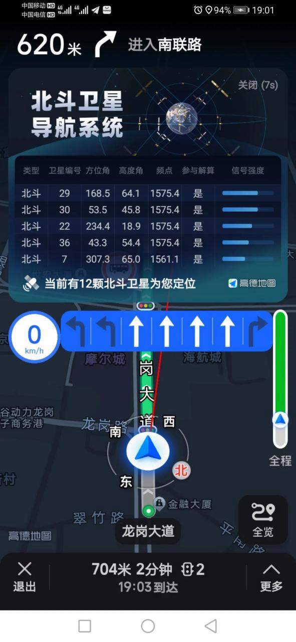 高德地图是北斗导航吗