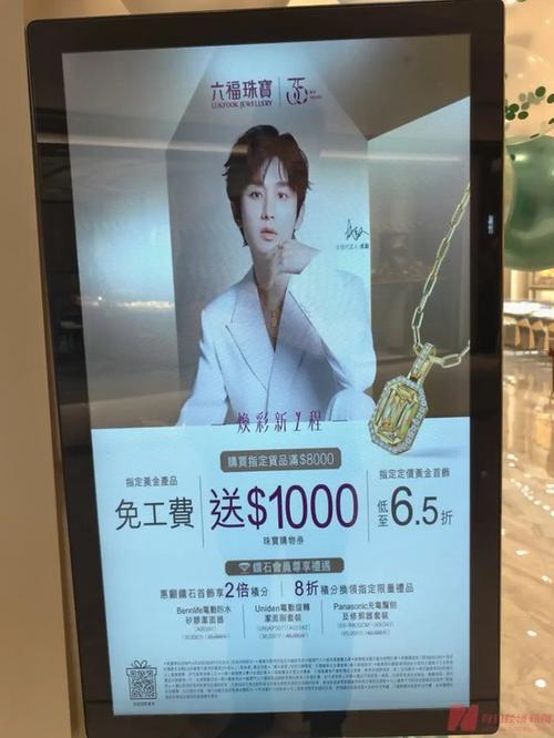 六大福珠宝黄金价格缩略图
