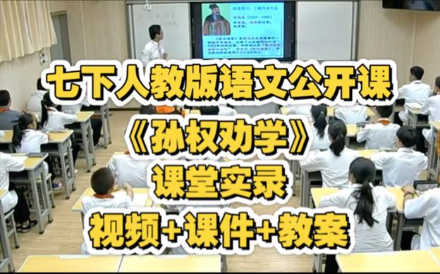 全国中小学生免费网课人教版