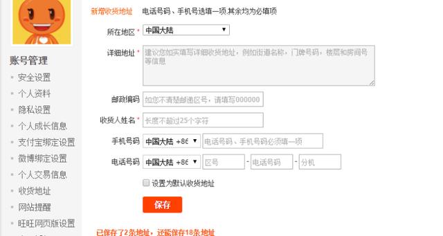 确认收货为什么要输入支付密码