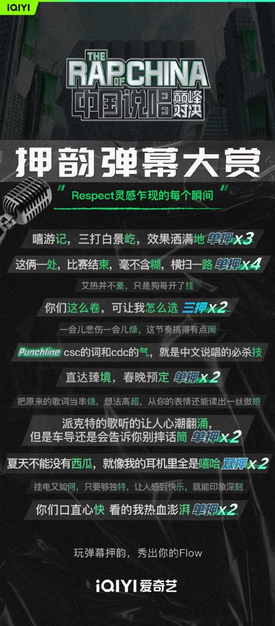 说唱单押双押什么意思
