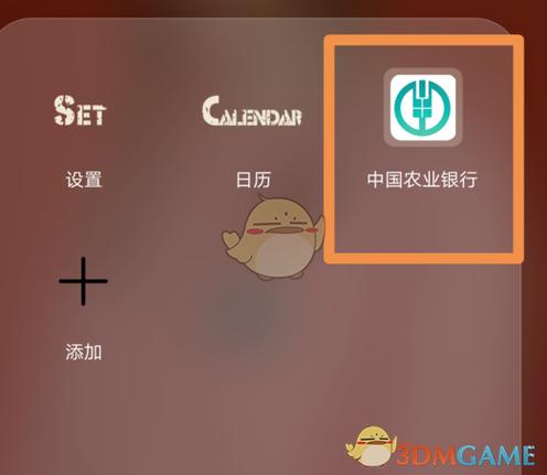 农行短信银行如何关闭