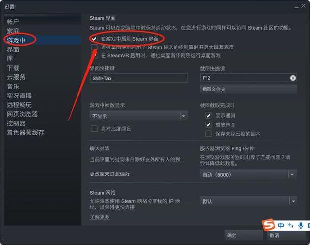 游戏里不能呼出steam界面