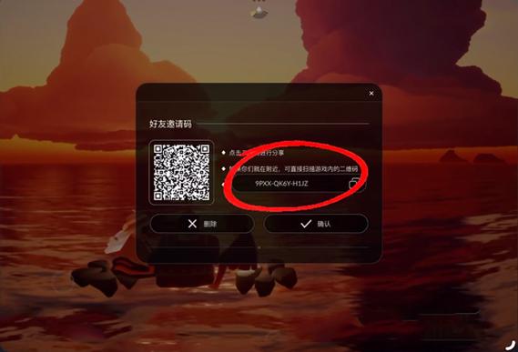 光遇安卓区和苹果区怎么加好友