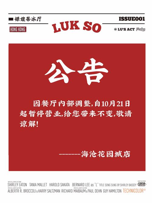 开心庄园停服公告