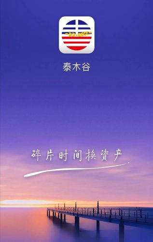 泰木谷3.1.2