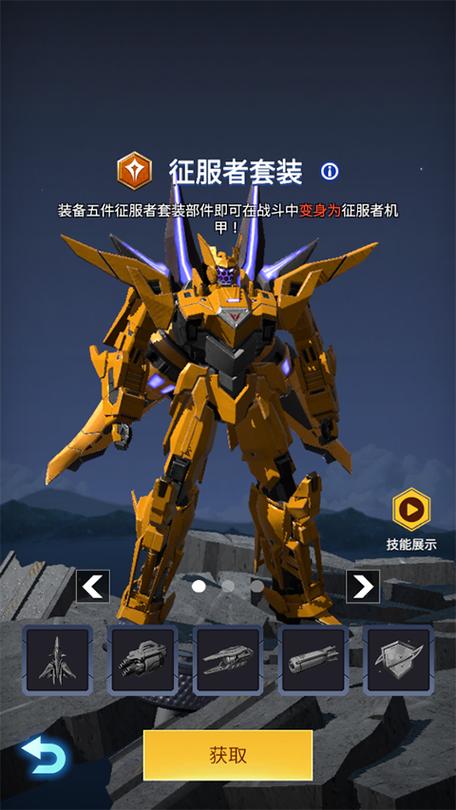 擎天战机免广告版2026
