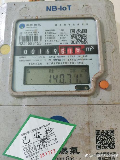 燃气费怎么查余额查询