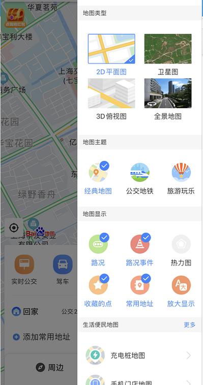 如何查看十年前的地图