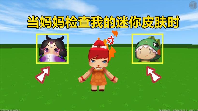 迷你世界主播忆涵真正的样子