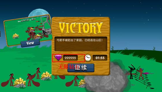 火柴人战争无限钻石版下载缩略图