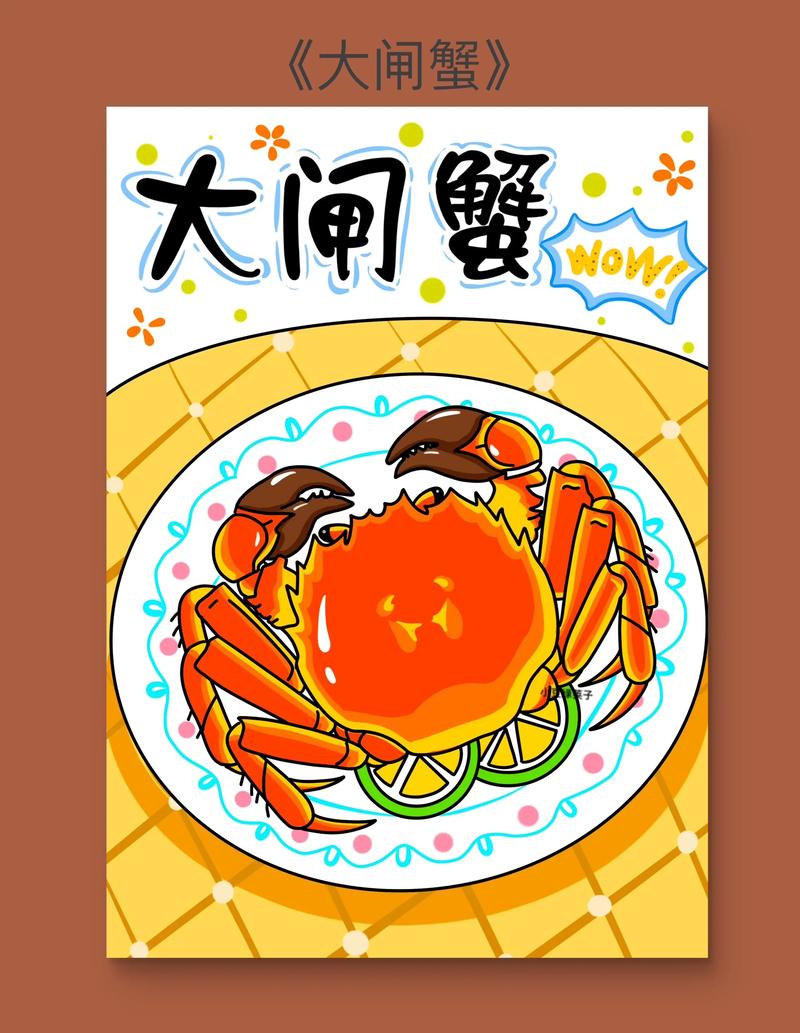 小螃蟹抢单免费版